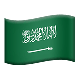 サウジアラビア Apple Emoji