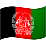 アフガニスタン Android/Google Emoji