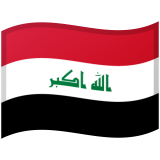 イラク Android/Google Emoji