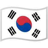 大韓民国 Android/Google Emoji