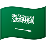 サウジアラビア Android/Google Emoji