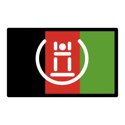 アフガニスタン OpenMoji Emoji