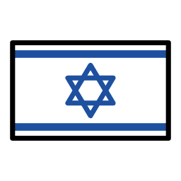 イスラエル OpenMoji Emoji
