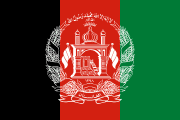 アフガニスタン