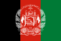 アフガニスタンの国旗