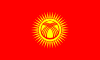 キルギスの国旗