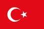 トルコの国旗