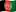 アフガニスタンの国旗