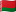 ベラルーシの国旗
