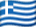 ギリシャの国旗