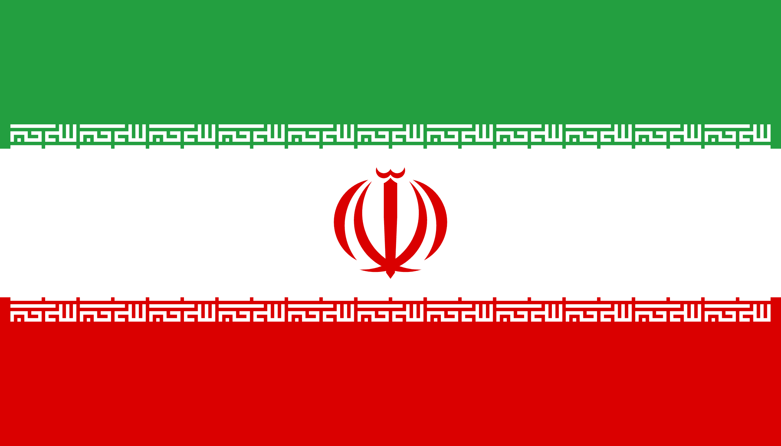 イランの旗 世界の国旗