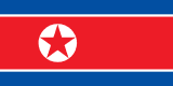 朝鮮民主主義人民共和国の国旗