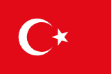 トルコの国旗