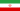 イランの国旗