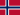 ノルウェーの国旗