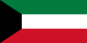 クウェートの国旗