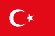 トルコの国旗